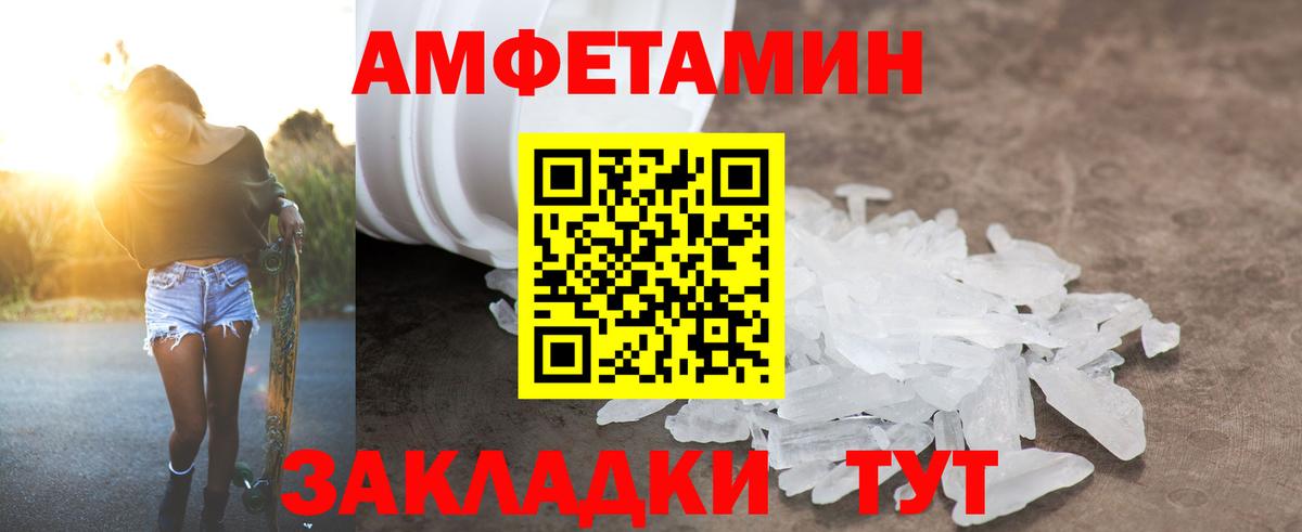 Кувандык  Amphetamine  кракен ONION  АМФ Розовый  Вход с VPN 