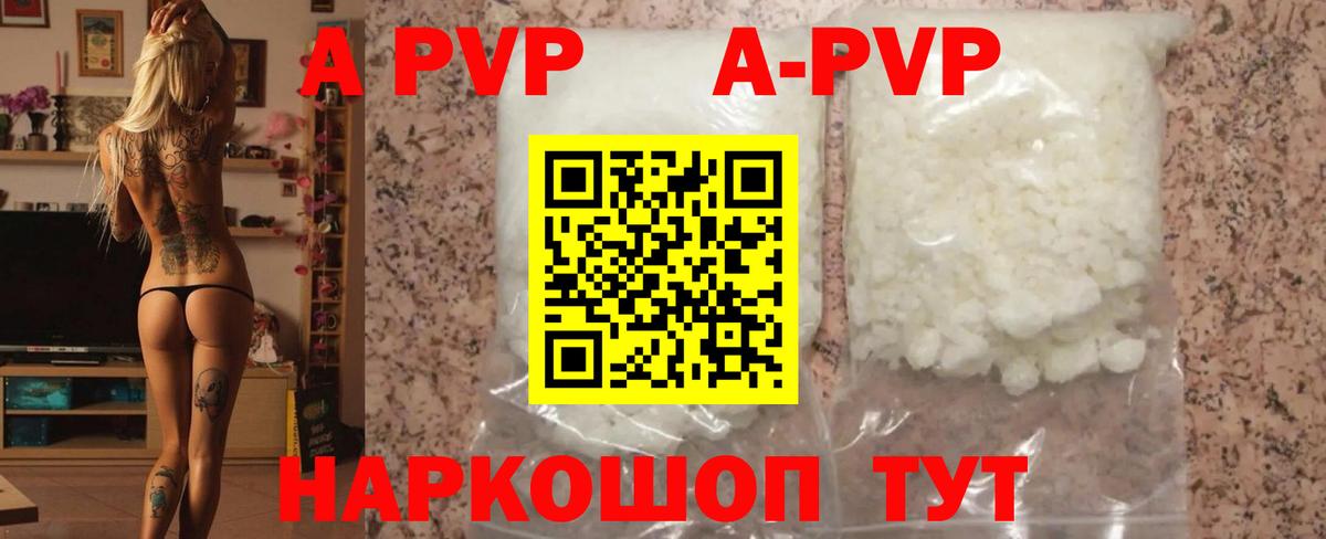 A-PVP СК КРИС  Вход с VPN  Кувандык 