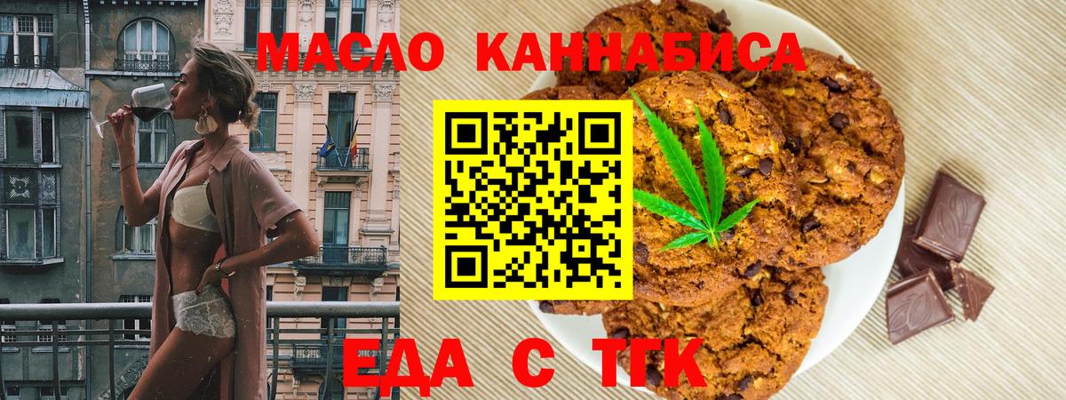 Кувандык  Canna-Cookies конопля  Вход с VPN 