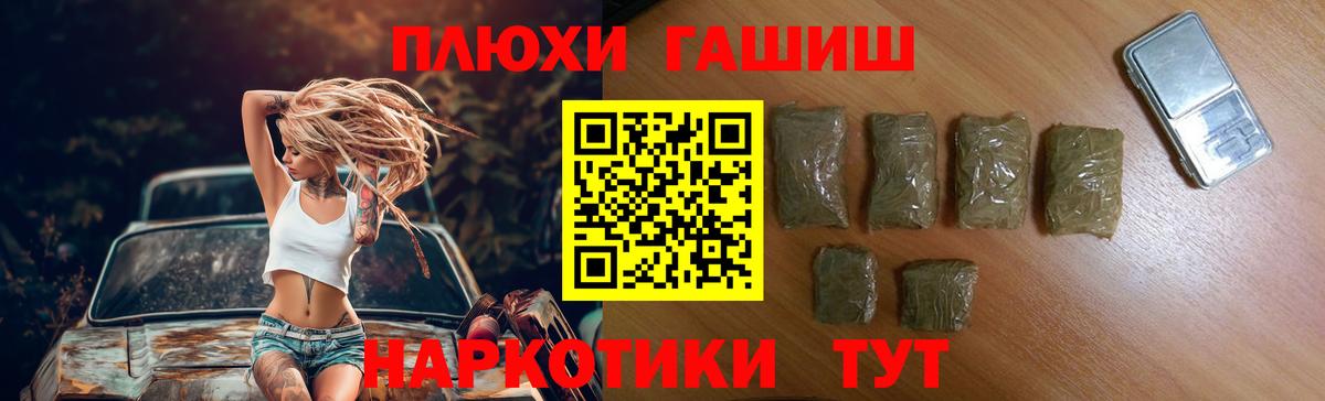 ГАШ AMNESIA HAZE  ГАШ  Кувандык  ГАШИШ гарик  закладки  Вход с VPN 