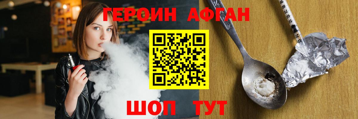 Героин Heroin  Вход с VPN  Кувандык 