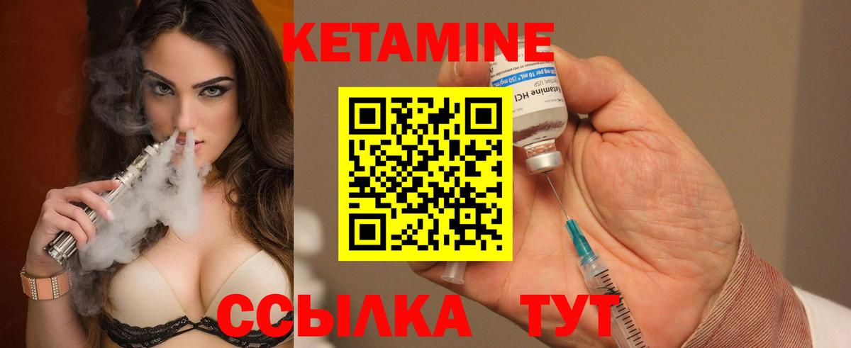 Кувандык  КЕТАМИН ketamine  КЕТАМИН VHQ  Вход с VPN 