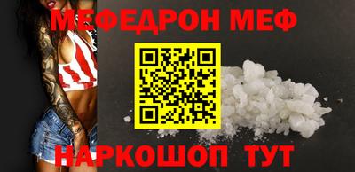 меф VHQ Заволжье