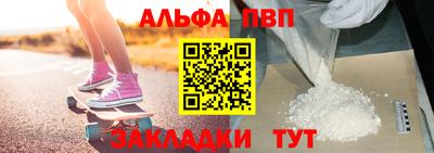 ALPHA PVP Жуковский