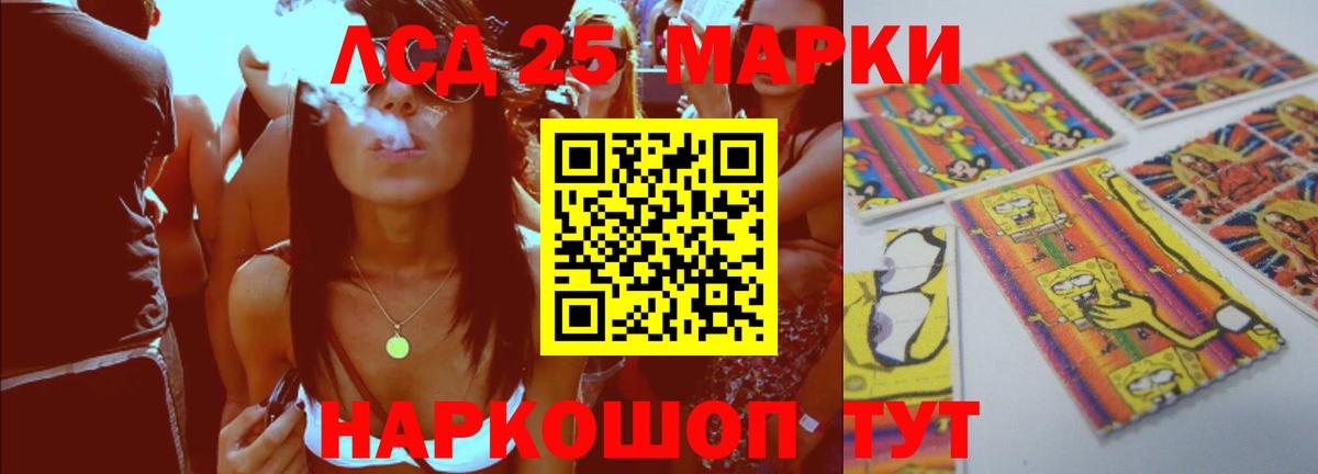 ЛСД экстази ecstasy  Лсд 25 экстази кислота  Кувандык  Лсд 25 экстази  Вход с VPN 
