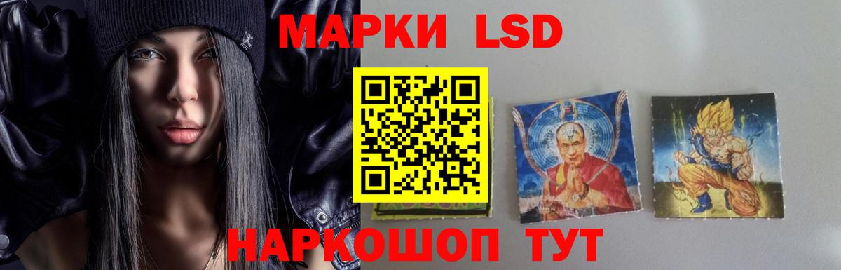 ЛСД экстази кислота Кувандык