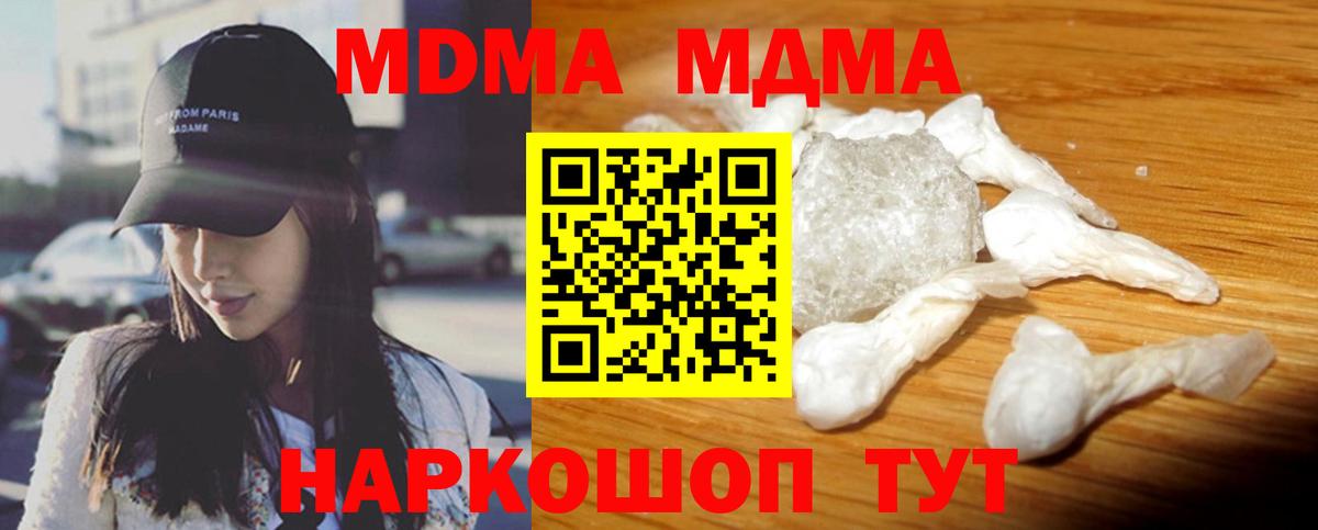 МДМА VHQ  Вход с VPN  MDMA  MDMA VHQ  Кувандык 