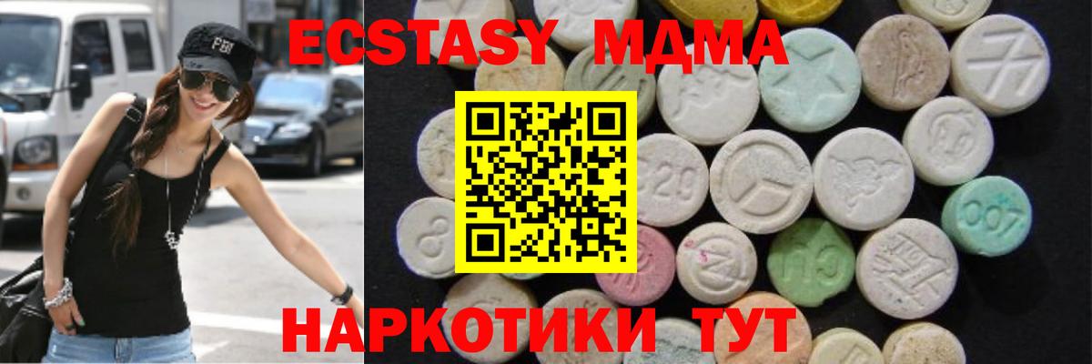МДМА crystal Кувандык