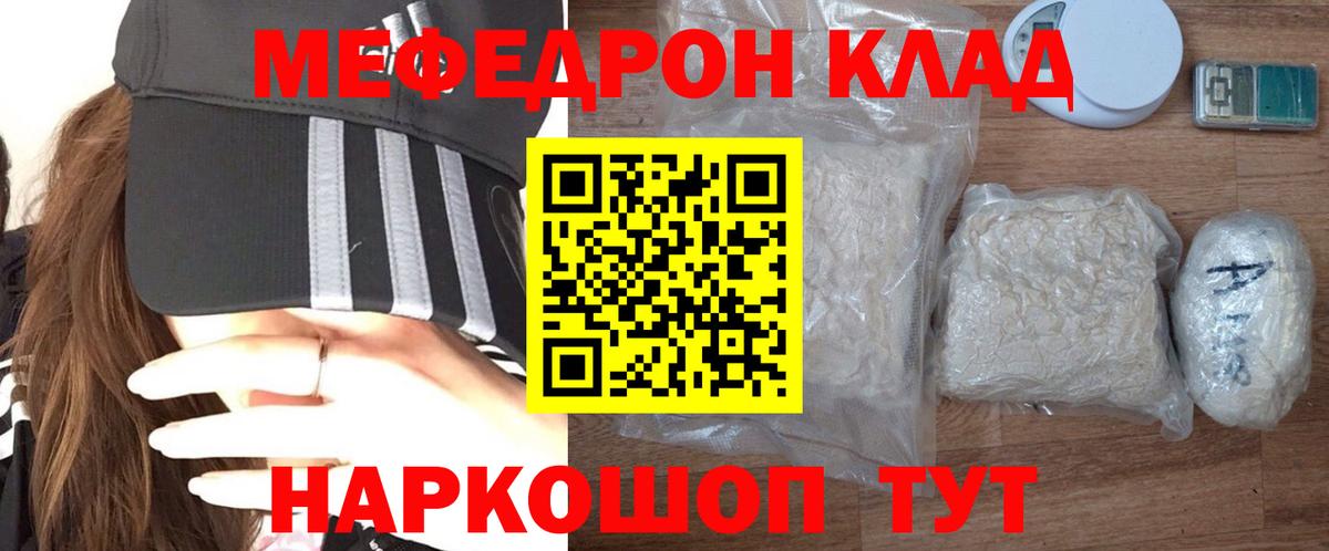 Меф mephedrone  Меф  Кувандык  МЯУ-МЯУ VHQ  Вход с VPN 