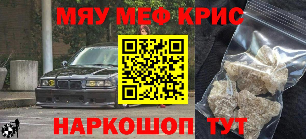 МЕФ мука Кувандык