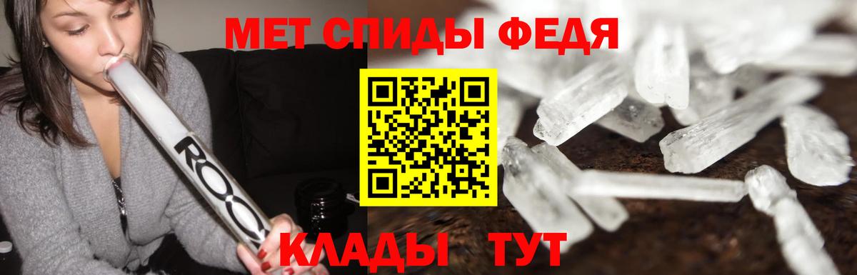 Первитин мет Кувандык