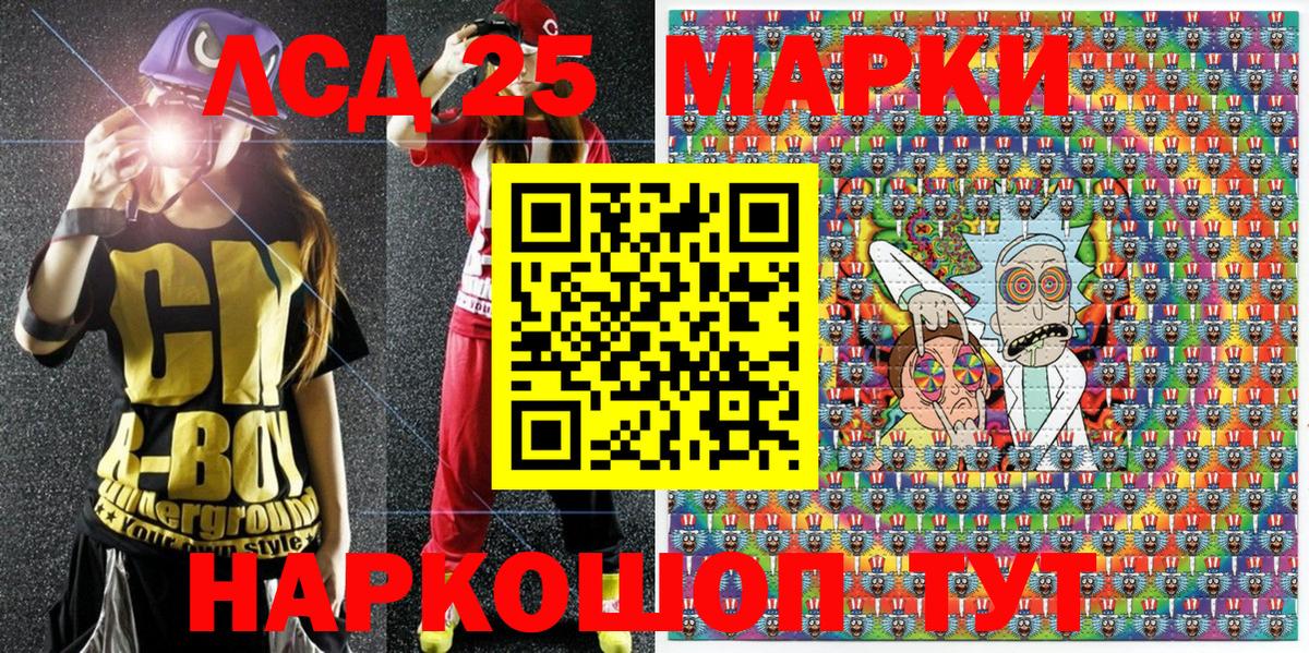 Марки NBOMe 1,8мг Кувандык