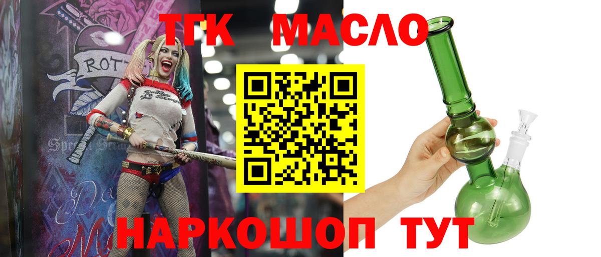 Кувандык  ТГК вейп  Вход с VPN 