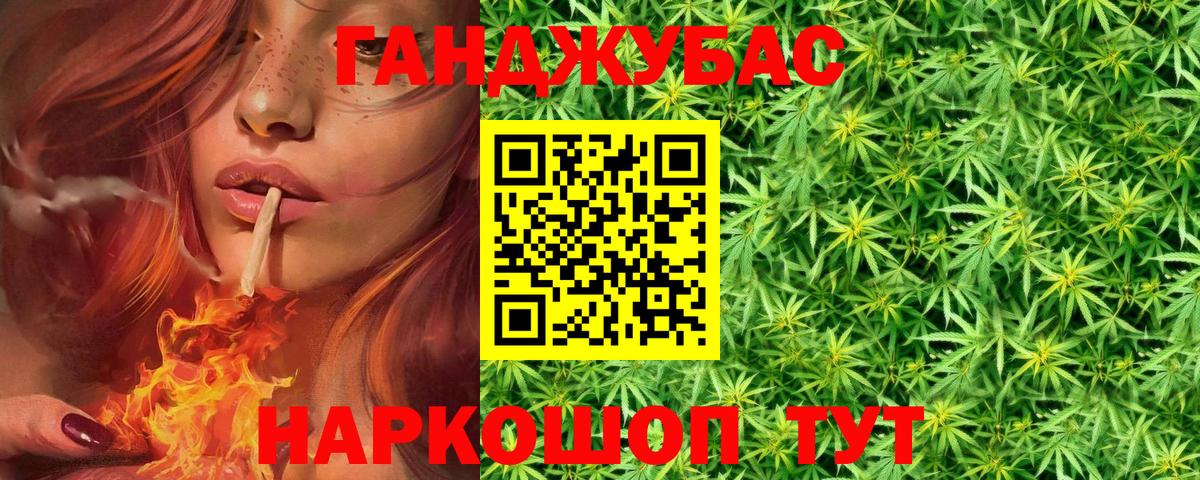 МАРИХУАНА планчик Кувандык